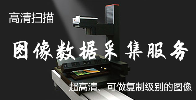 安乡-艺术臻品全链守护-装裱配框・复制扫描・打印集成服务